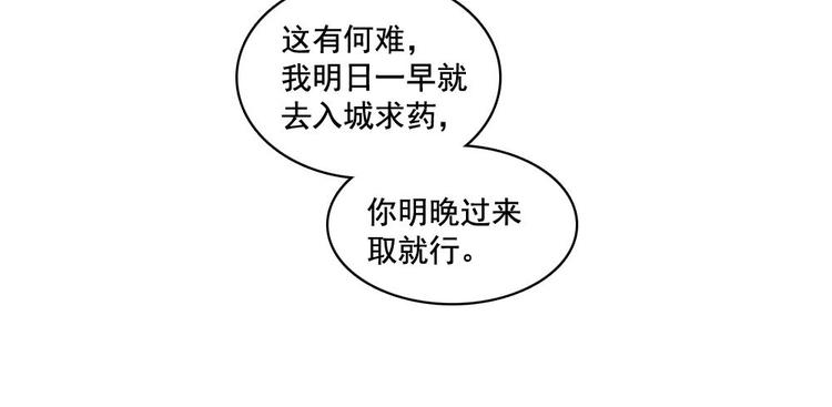 聊齋夢談 - 15(1/2) - 7