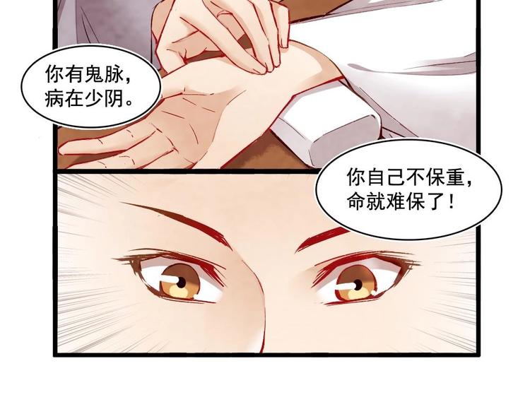 聊齋夢談 - 15(1/2) - 6