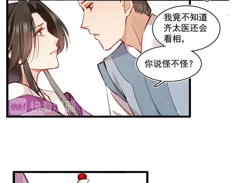 聊齋夢談 - 15(1/2) - 4