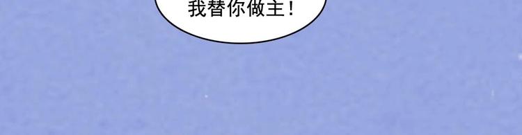 聊齋夢談 - 15(2/2) - 3