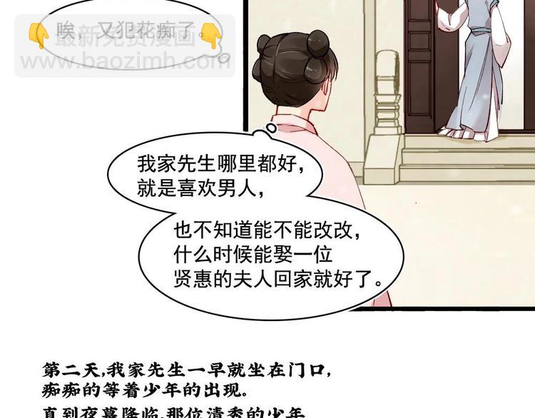 聊齋夢談 - 15(1/2) - 1