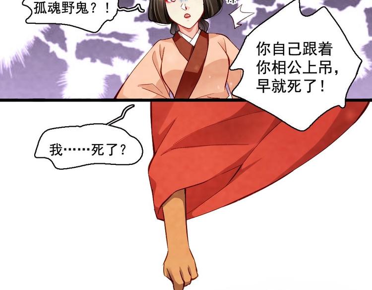 聊齋夢談 - 17(1/2) - 2