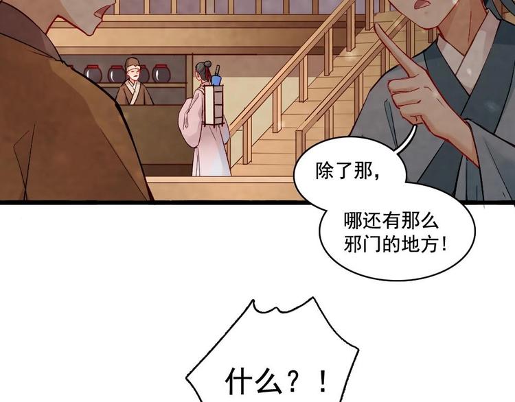 聊齋夢談 - 19(1/2) - 4