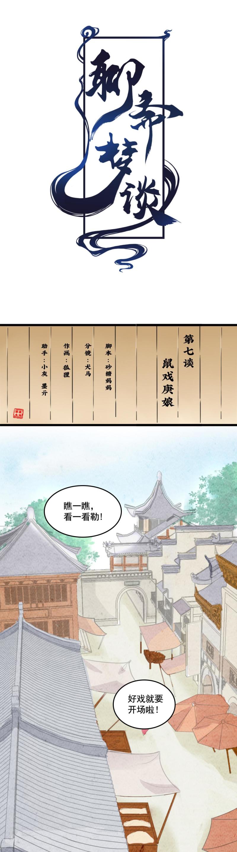 28-第34话
