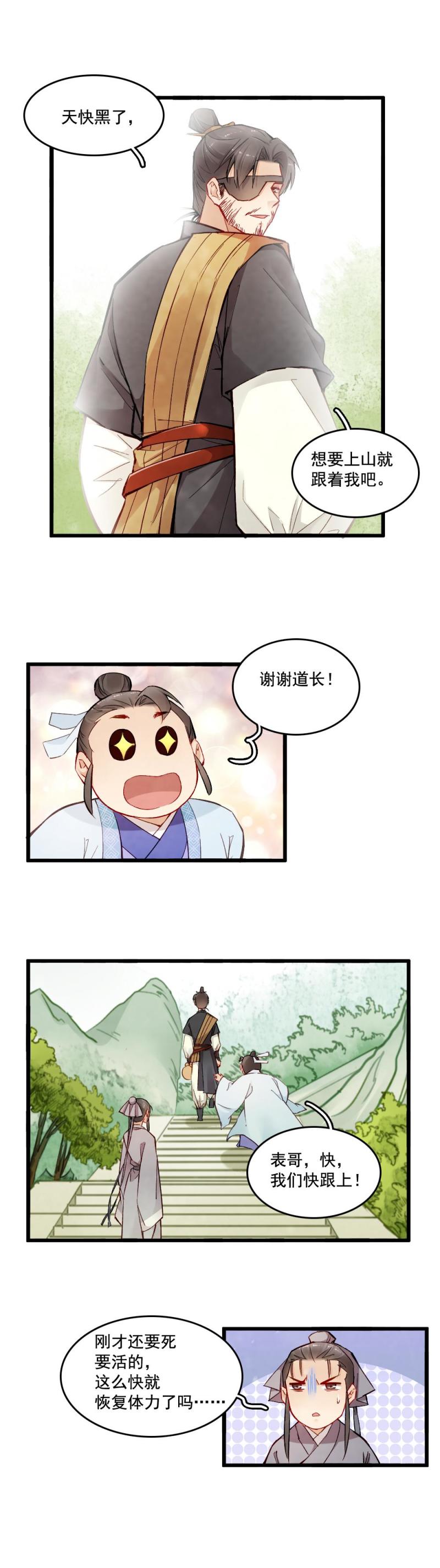 30-第36话