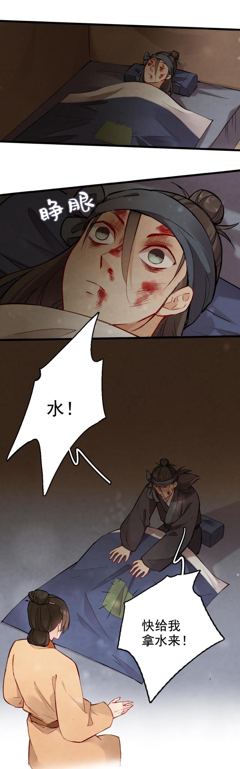 40 耿十八 二-第46话