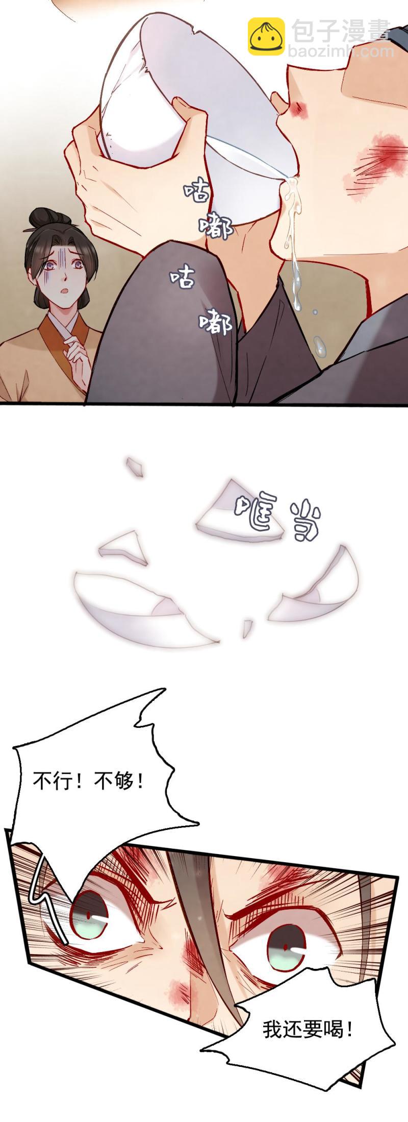 40 耿十八 二-第46话