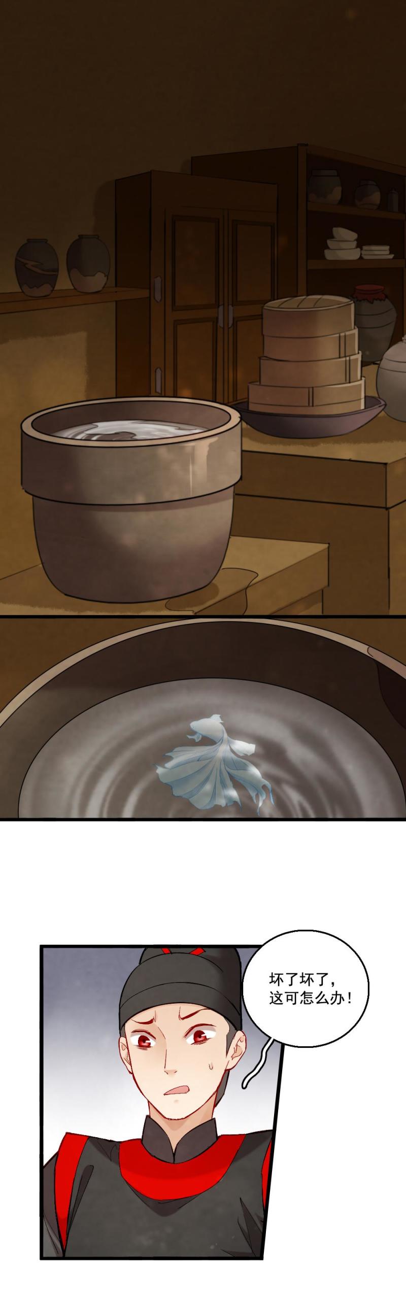 40 耿十八 二-第46话