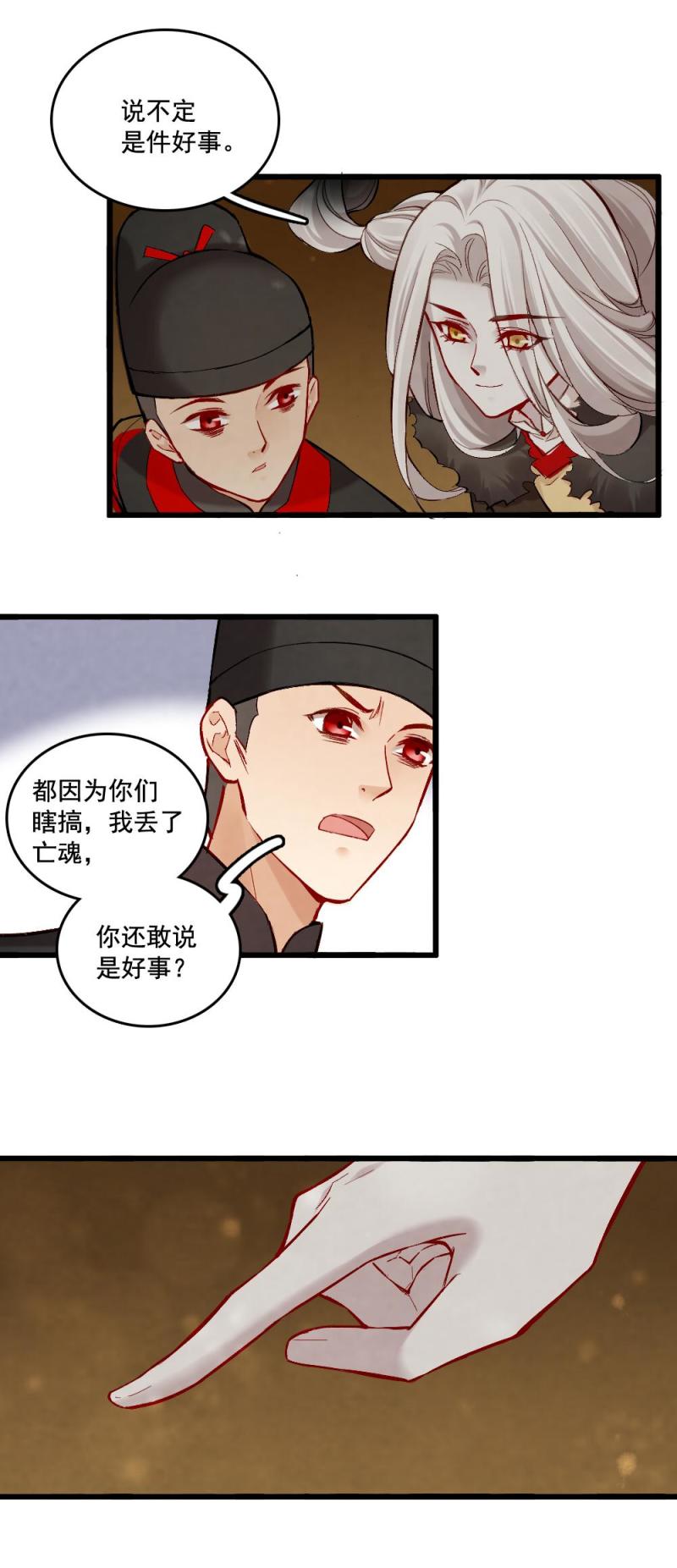 40 耿十八 二-第46话