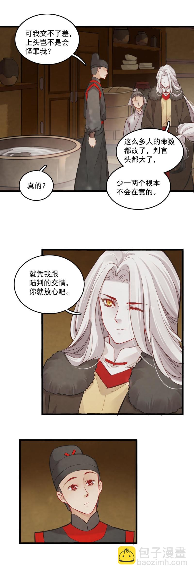 40 耿十八 二-第46话