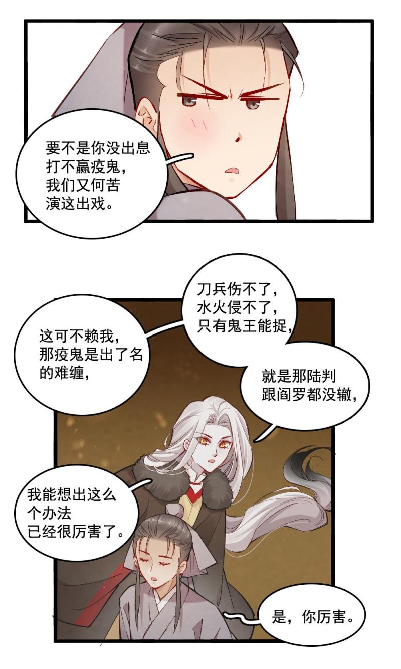 40 耿十八 二-第46话