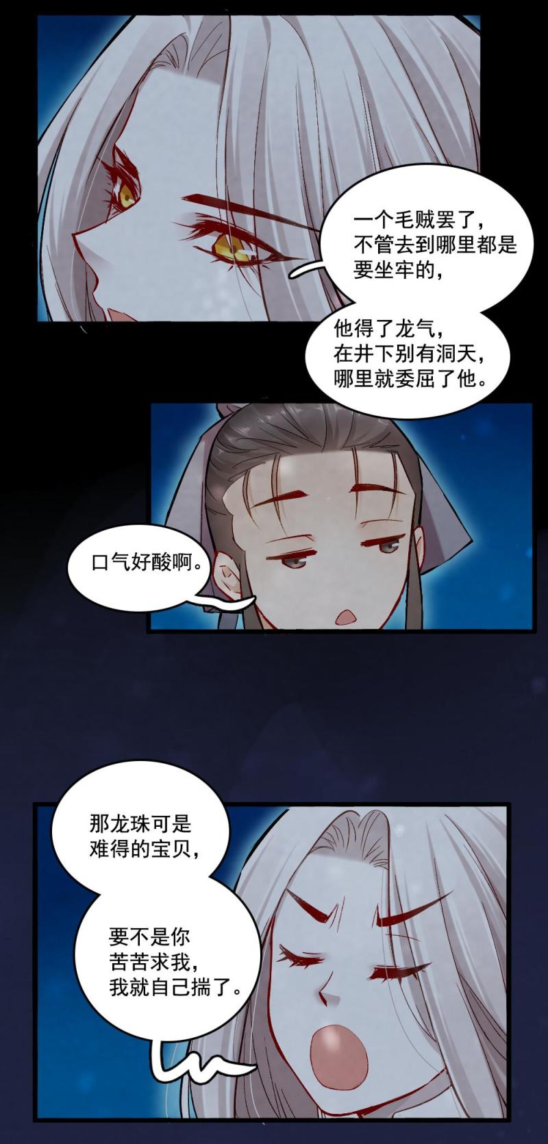 40 耿十八 二-第46话