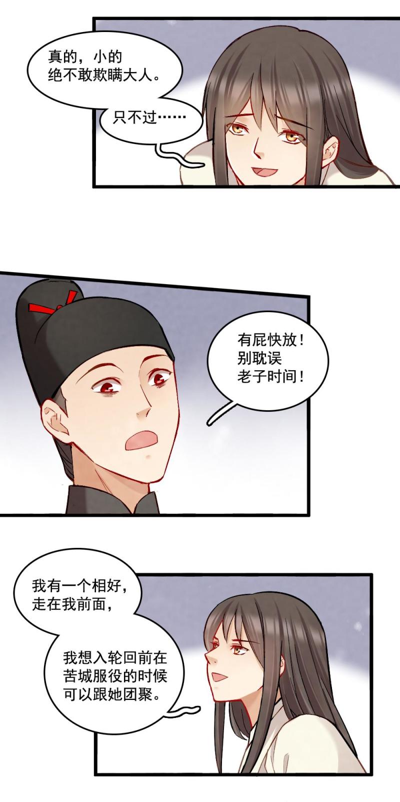 40 耿十八 二-第46话