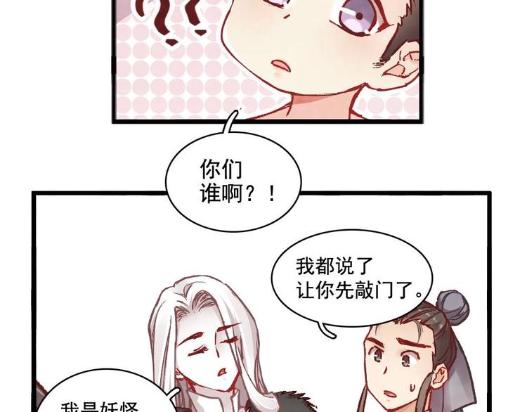 聊齋夢談 - 6(1/3) - 7