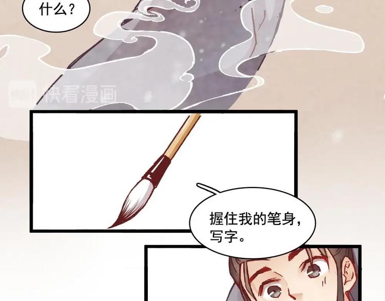 聊齋夢談 - 6(2/3) - 7