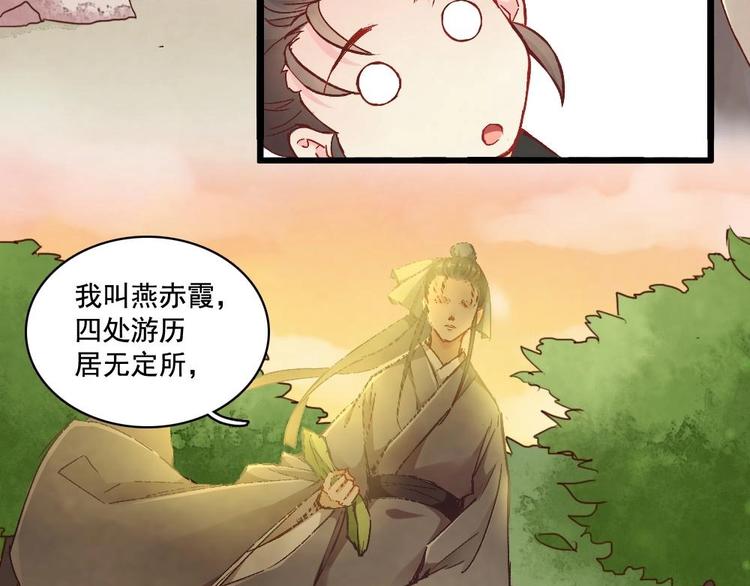 聊齋夢談 - 6(2/3) - 5