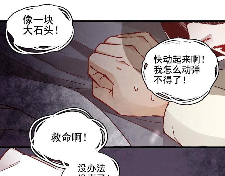 聊齋夢談 - 7(1/2) - 1