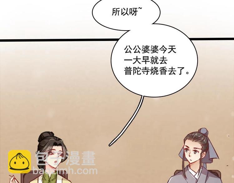 聊齋夢談 - 7(2/2) - 5