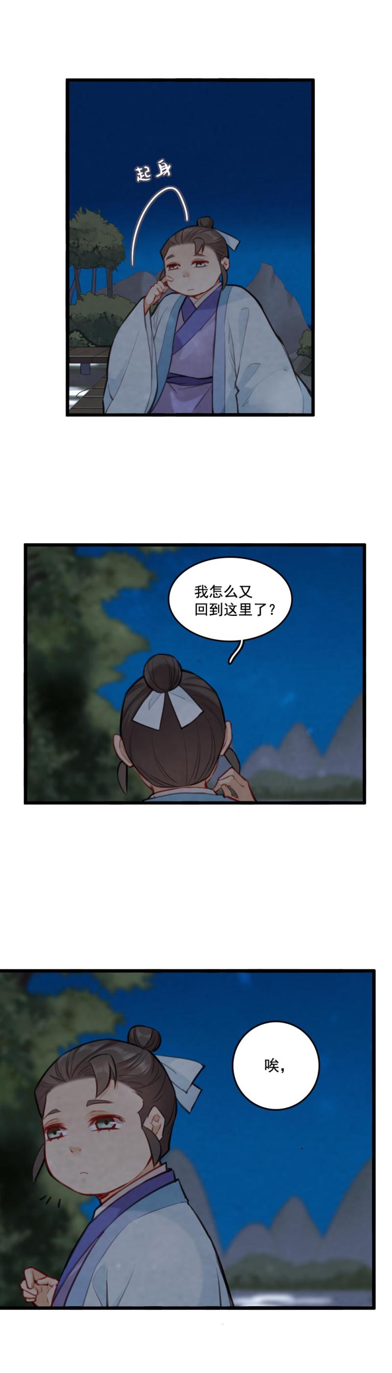 71-第78话