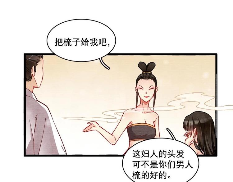 聊齋夢談 - 9(1/2) - 6