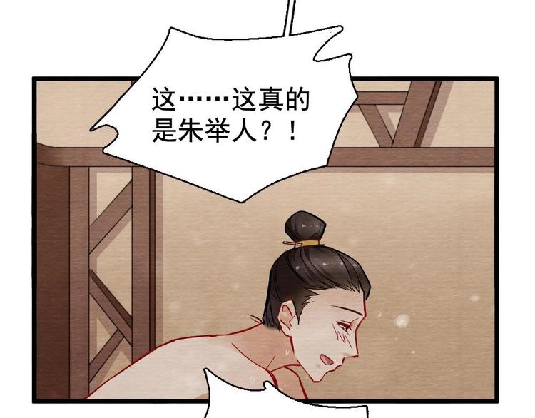 聊齋夢談 - 9(1/2) - 6