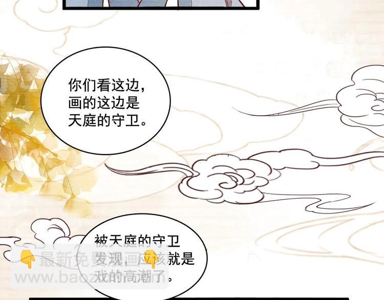 聊齋夢談 - 9(1/2) - 7