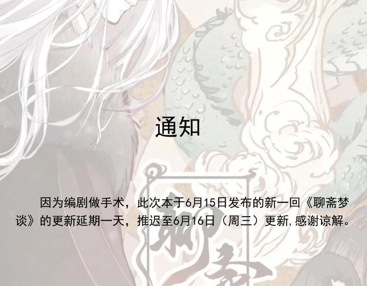 延更通知-第28话