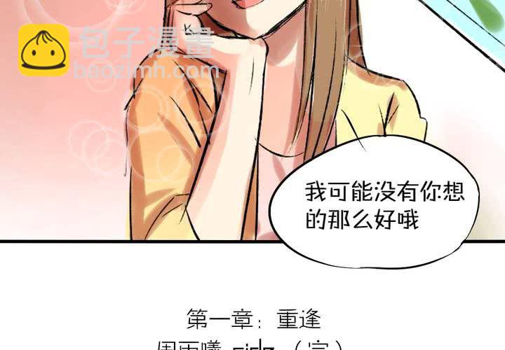 LIAR - 第四話：憧憬 - 6