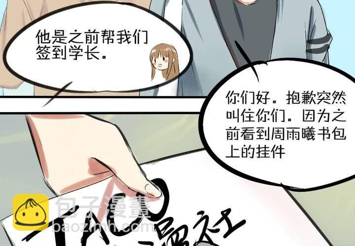 LIAR - 第四話：憧憬 - 4