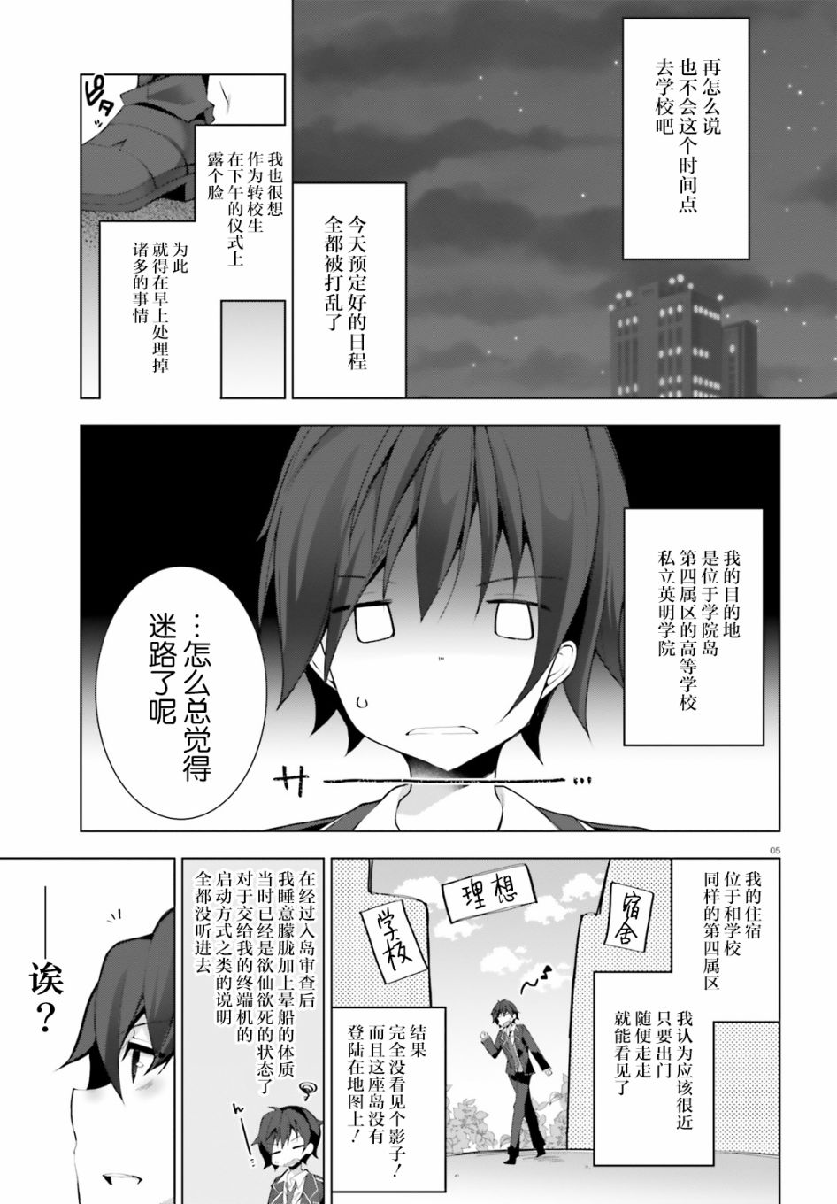 LIAR·LIAR - 1話 - 5