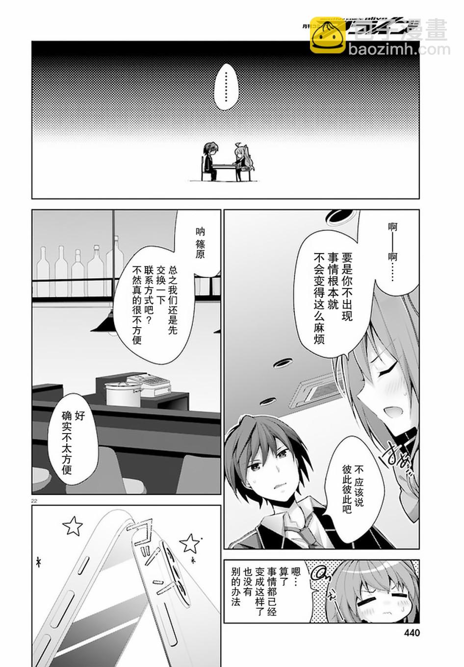 LIAR·LIAR - 11話 - 4