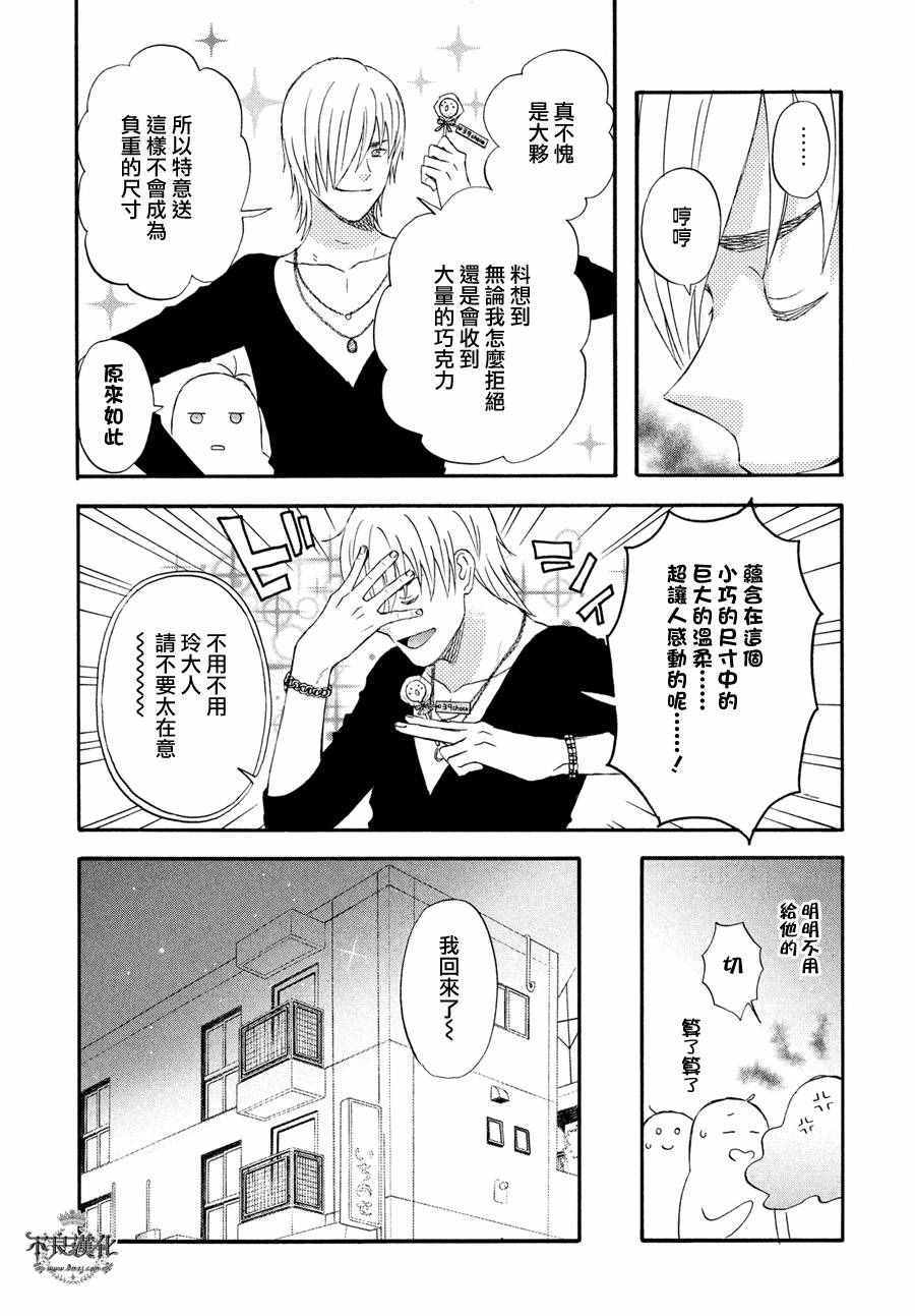liar×liar - 第58話 - 1