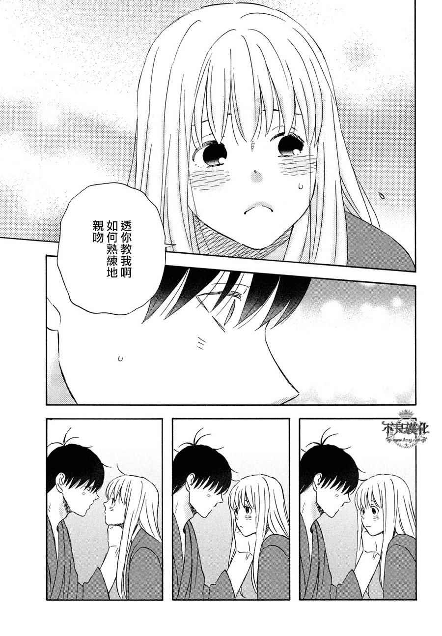 liar×liar - 第60話 - 2