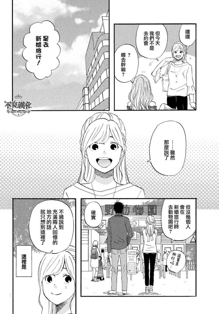 liar×liar - 第70話 - 1