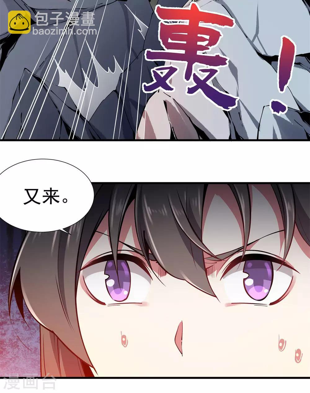 第1话 拔出个萝莉老婆？？？-第2话