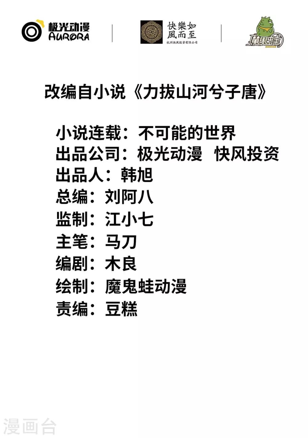 第1话 拔出个萝莉老婆？？？-第2话