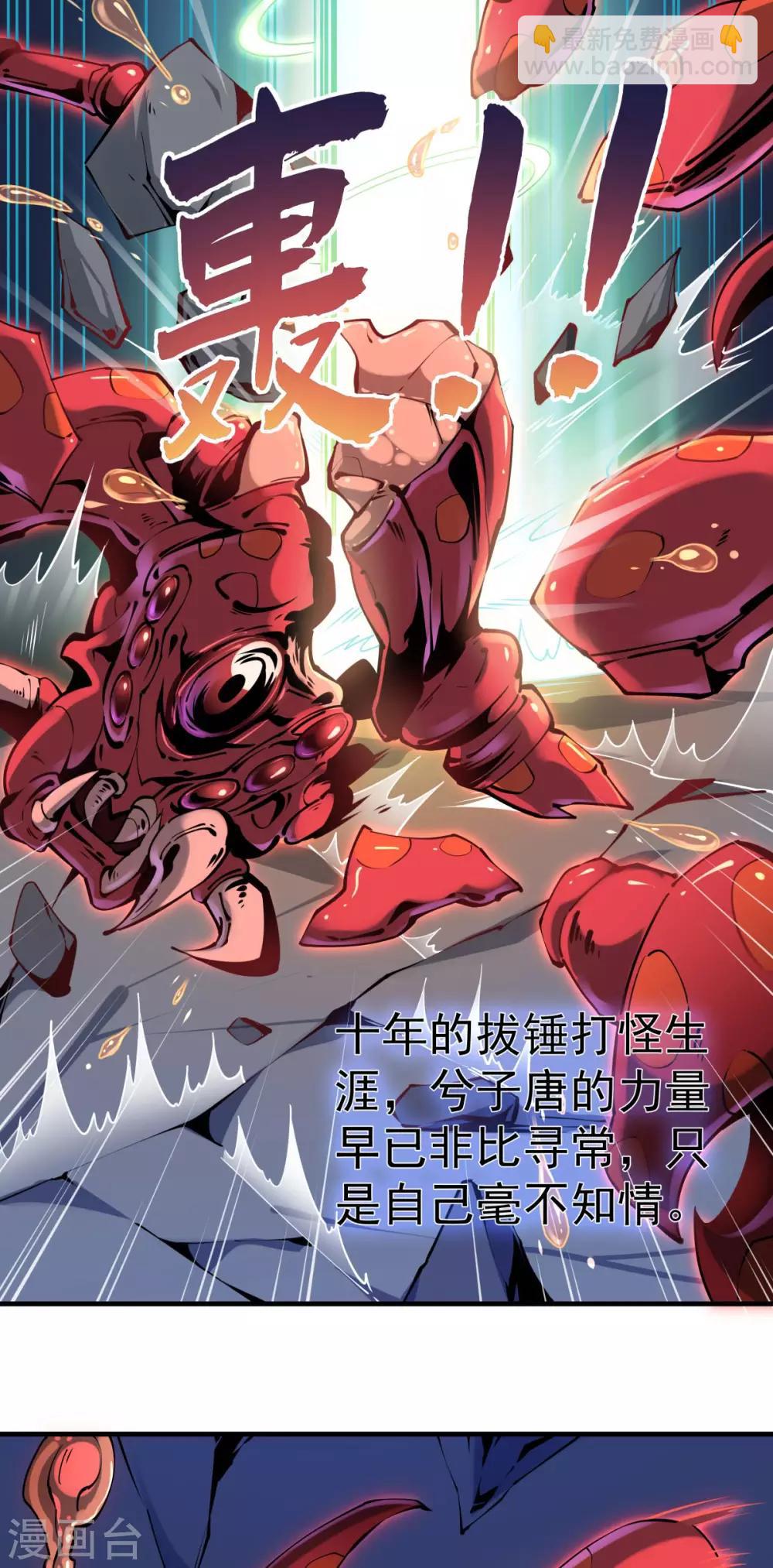 第1话 拔出个萝莉老婆？？？-第2话