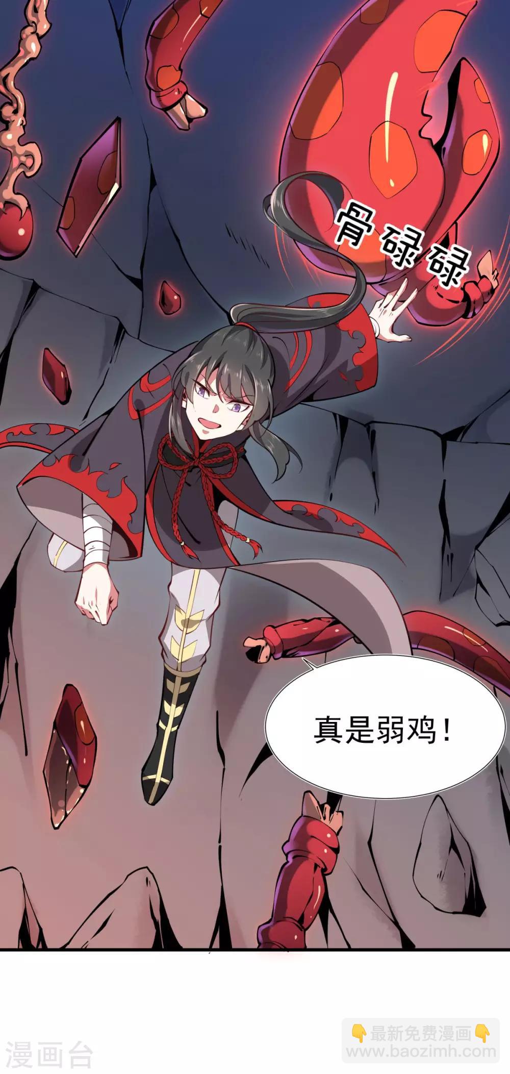 第1话 拔出个萝莉老婆？？？-第2话