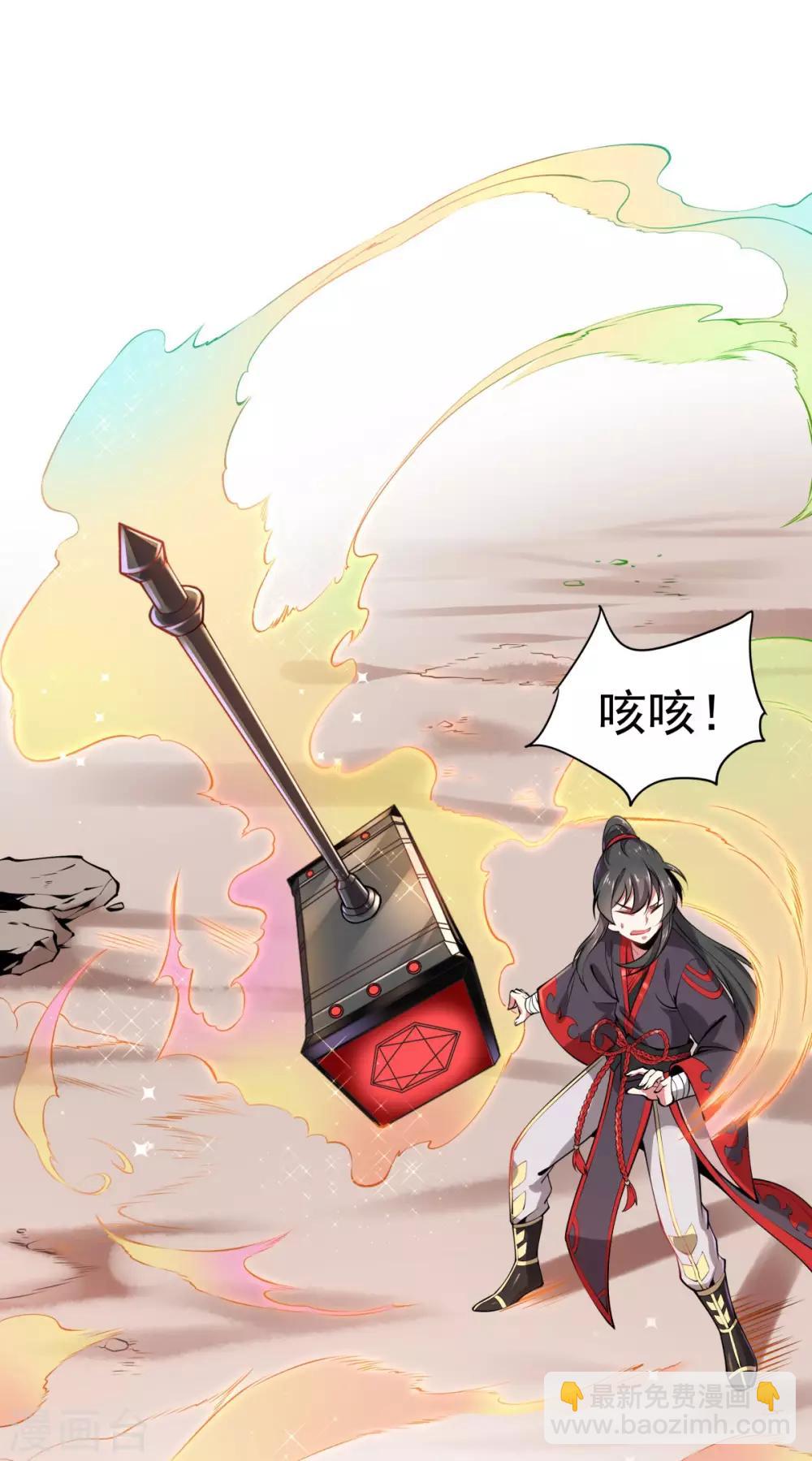 第1话 拔出个萝莉老婆？？？-第2话