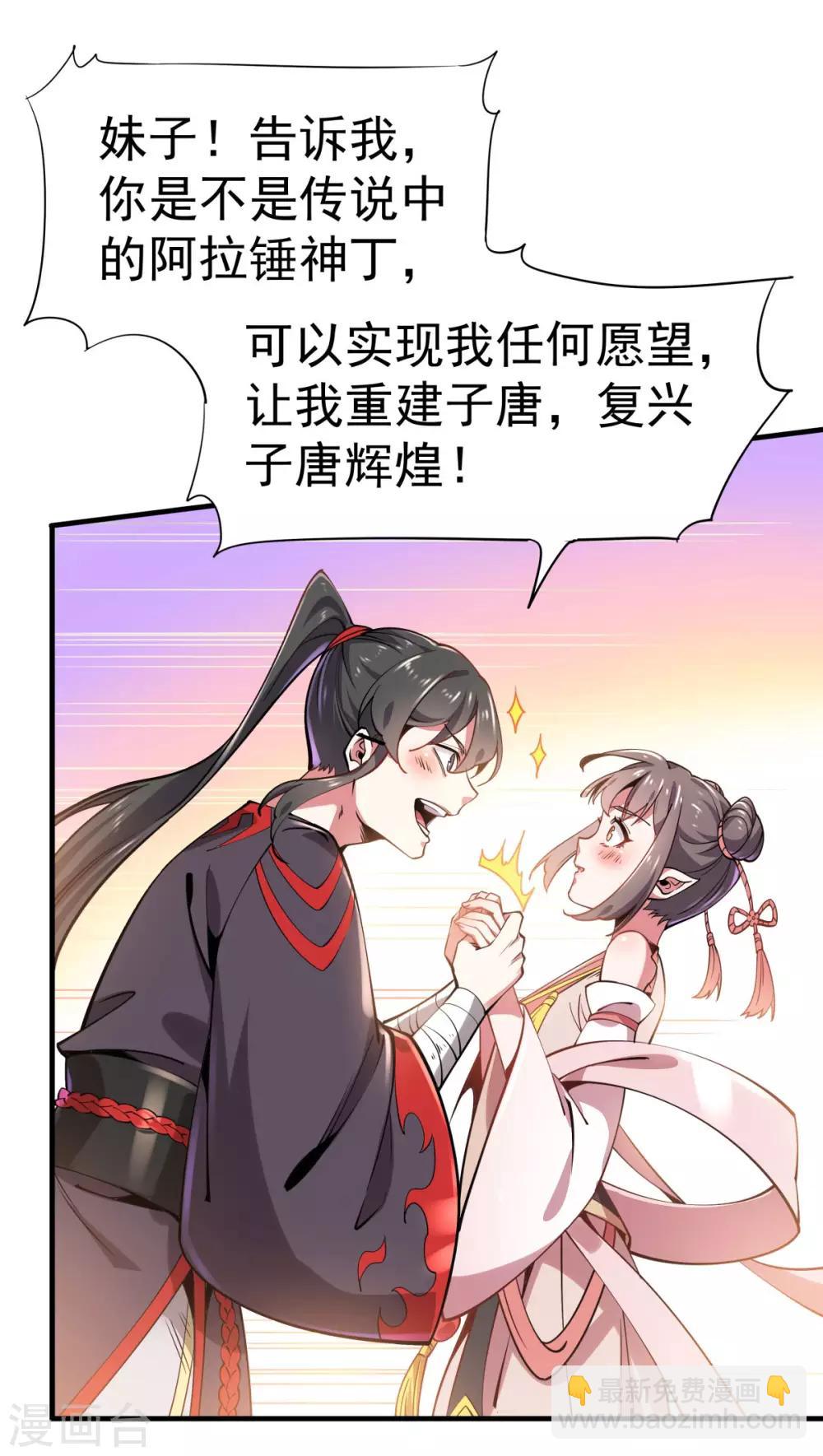 第1话 拔出个萝莉老婆？？？-第2话