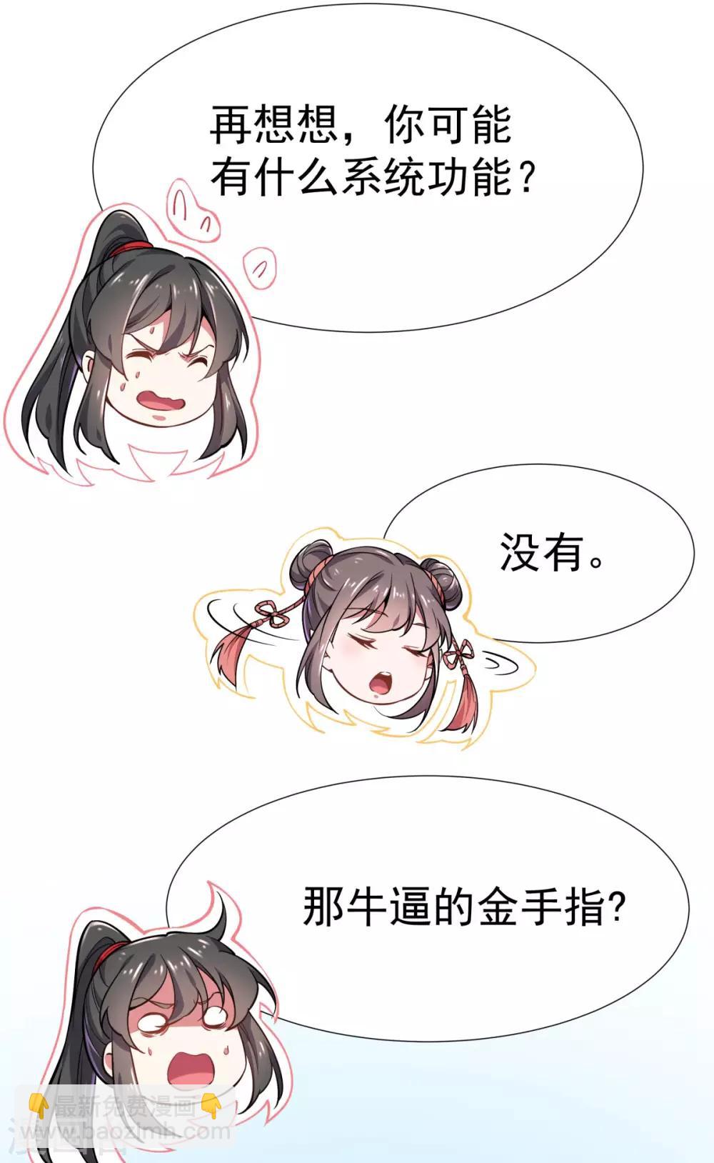 第1话 拔出个萝莉老婆？？？-第2话