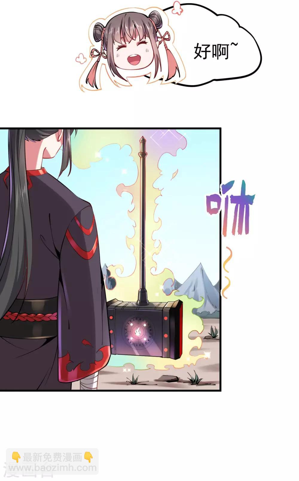 第1话 拔出个萝莉老婆？？？-第2话