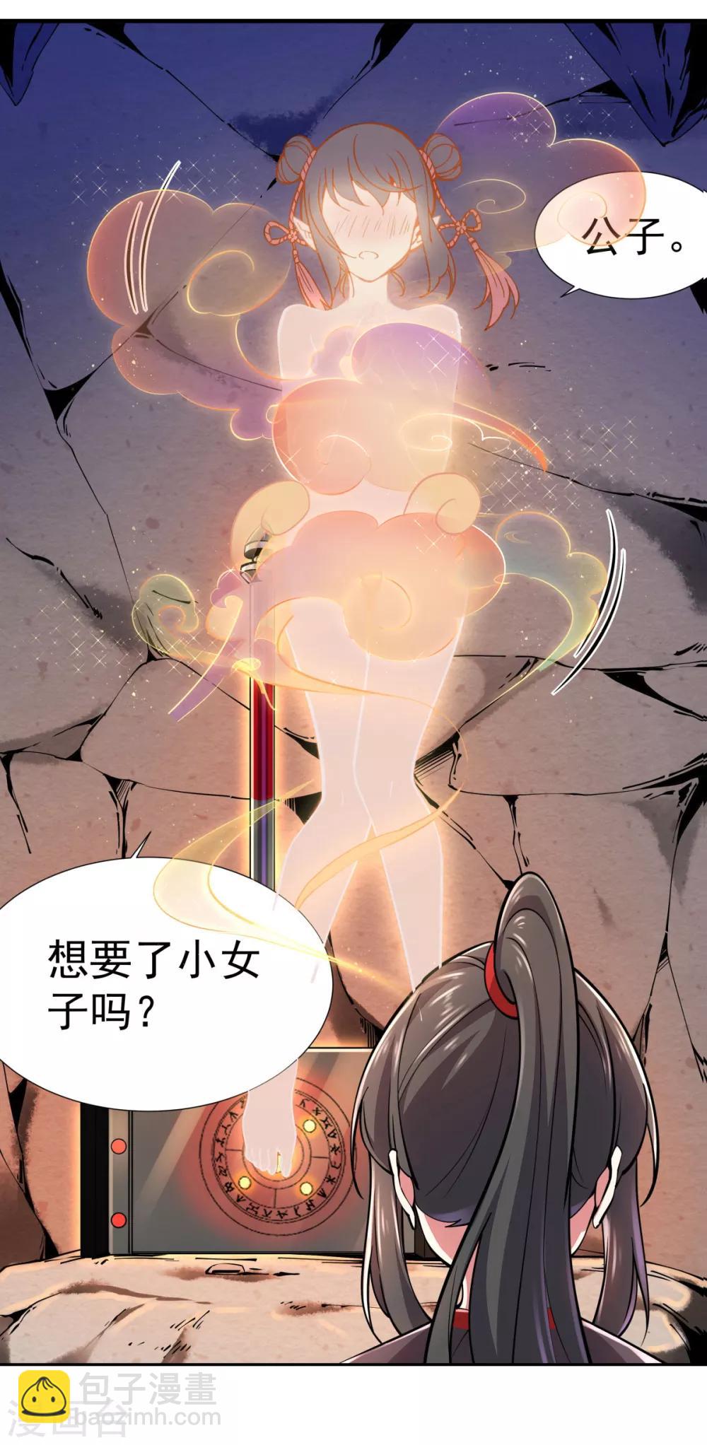 第1话 拔出个萝莉老婆？？？-第2话