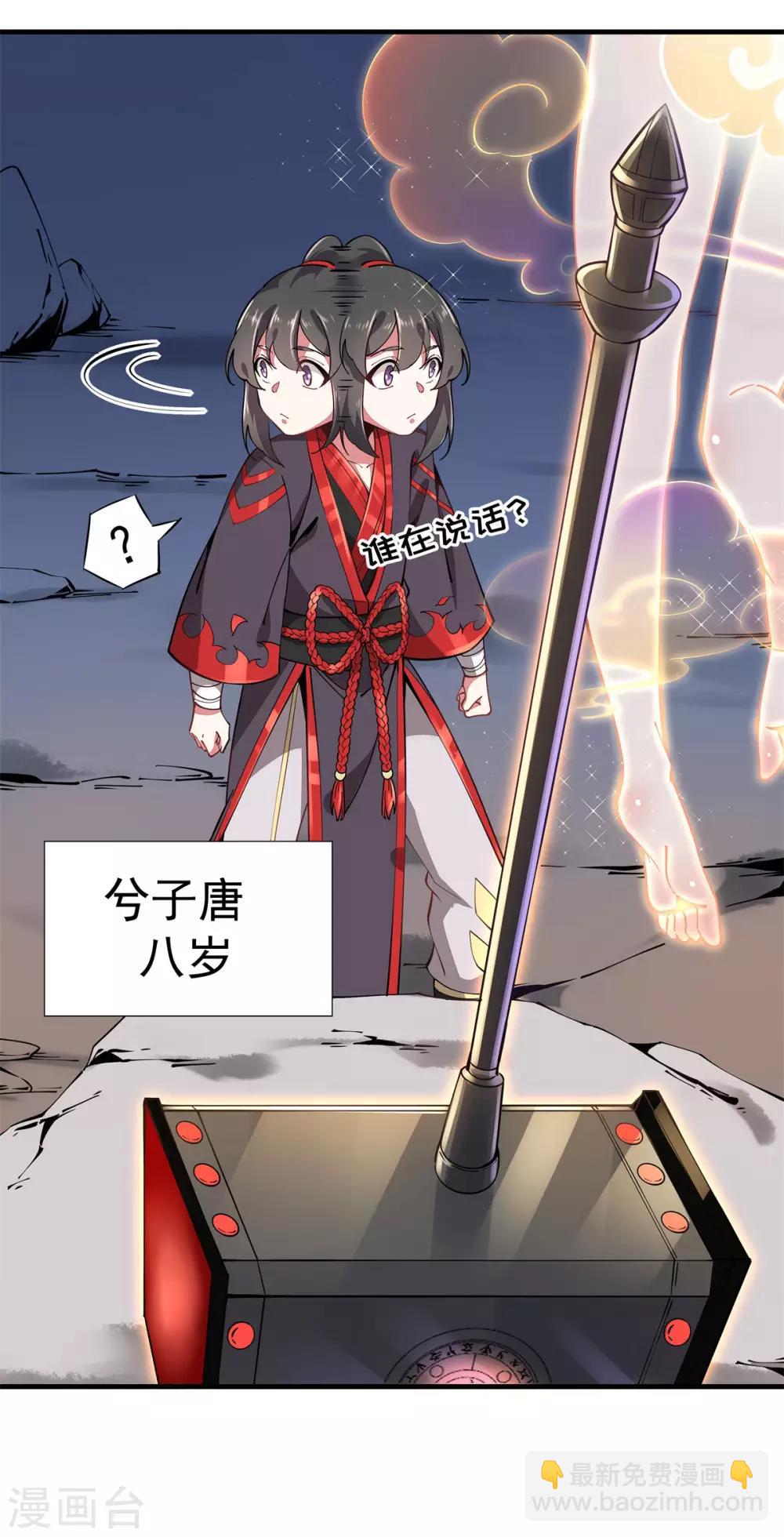 第1话 拔出个萝莉老婆？？？-第2话