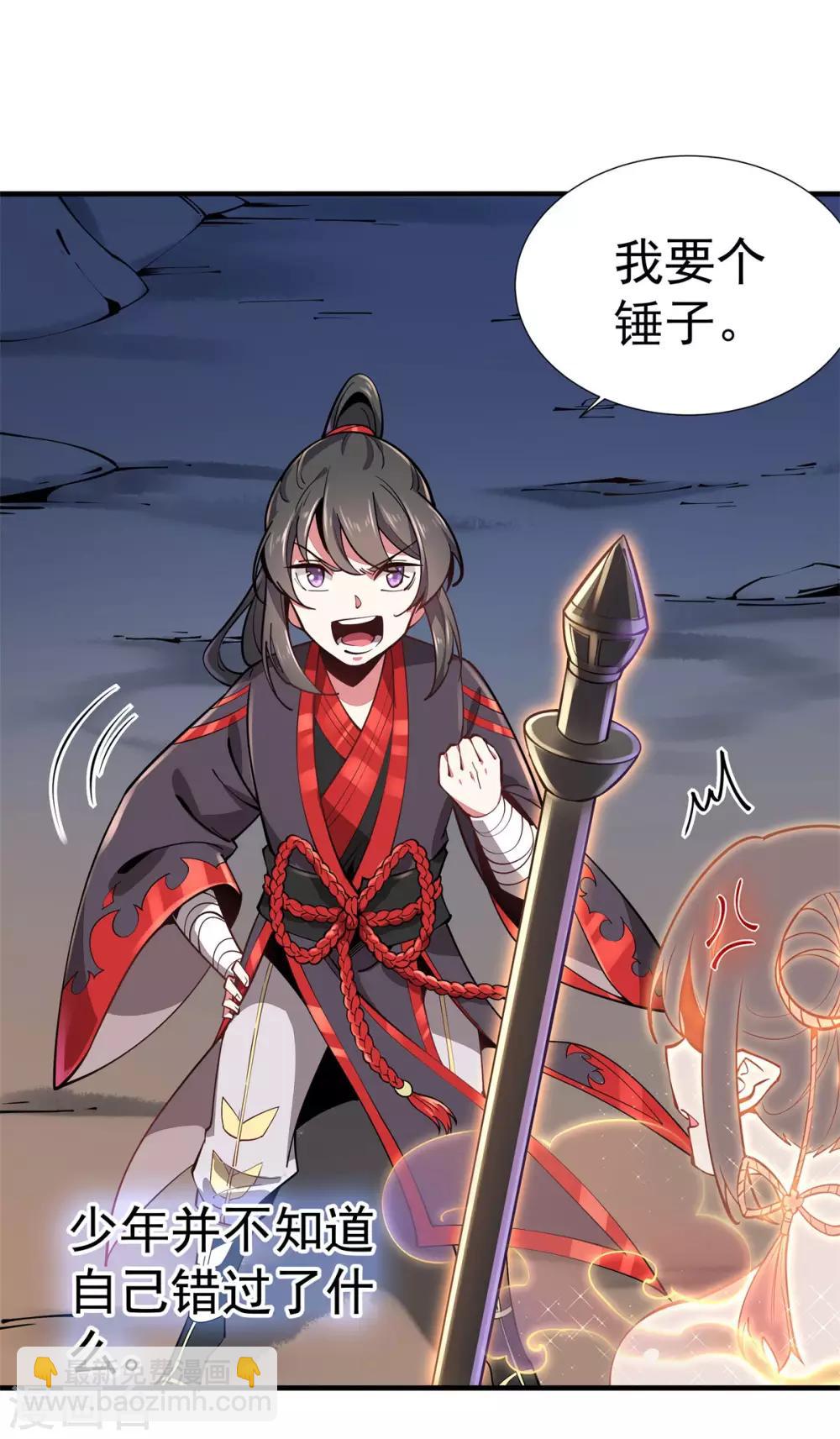 第1话 拔出个萝莉老婆？？？-第2话