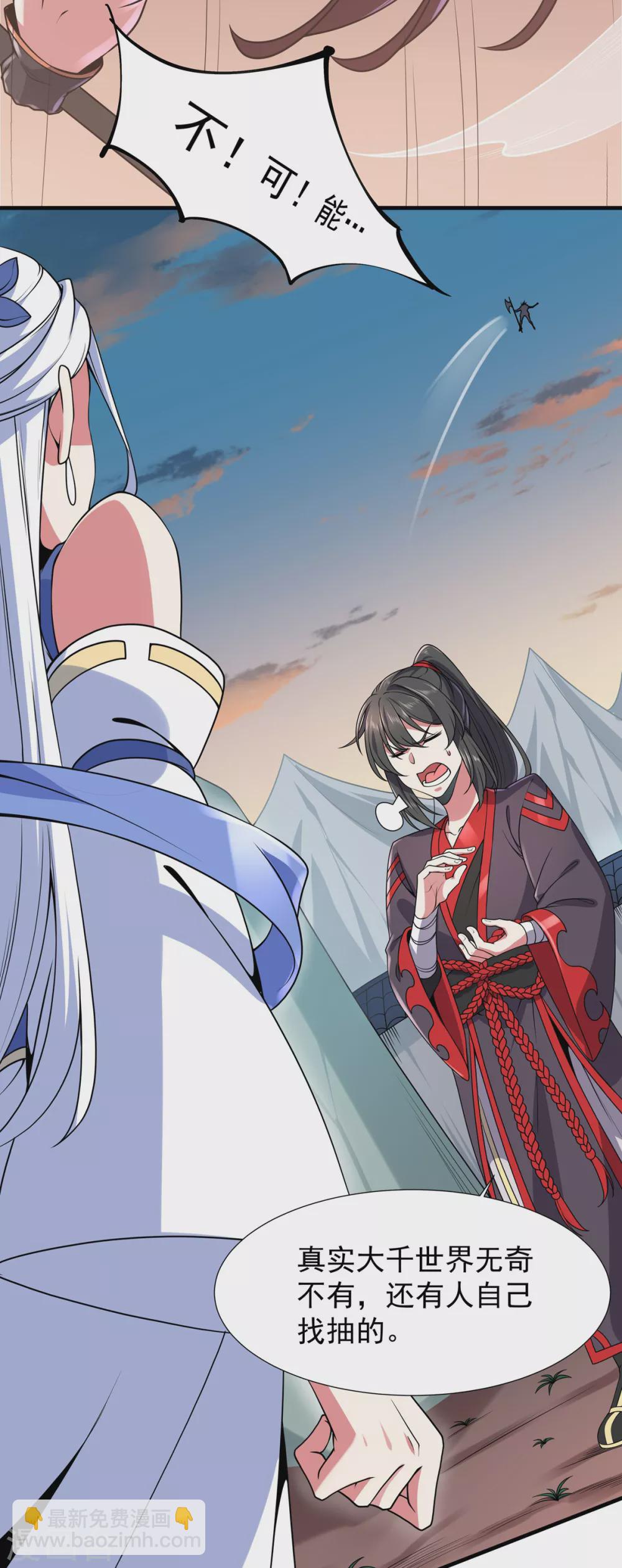 第11话 器灵现世-第12话