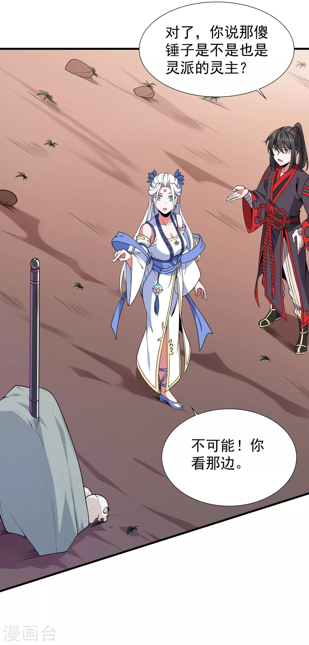 第11话 器灵现世-第12话