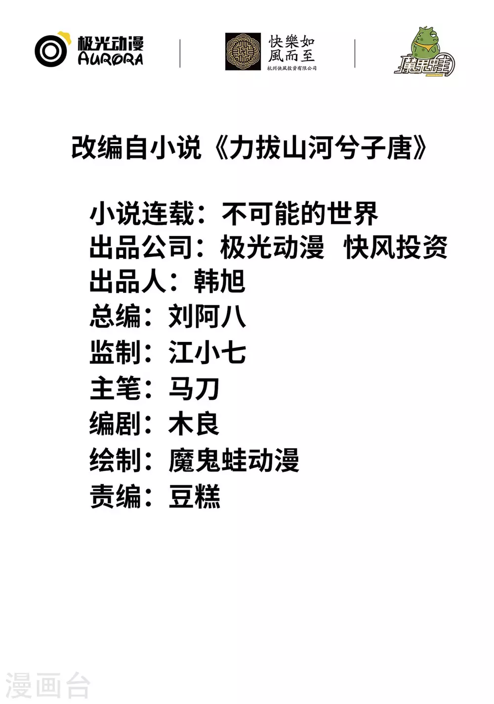 第11话 器灵现世-第12话