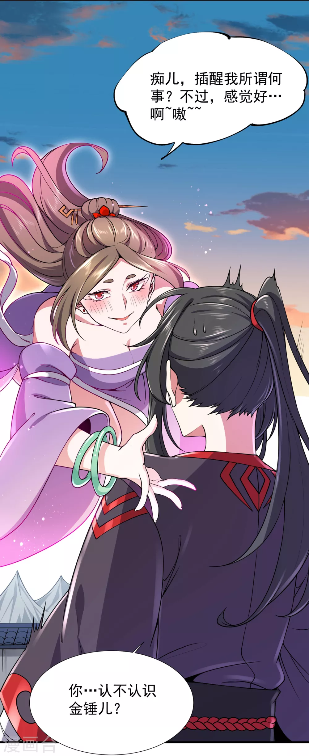 第11话 器灵现世-第12话