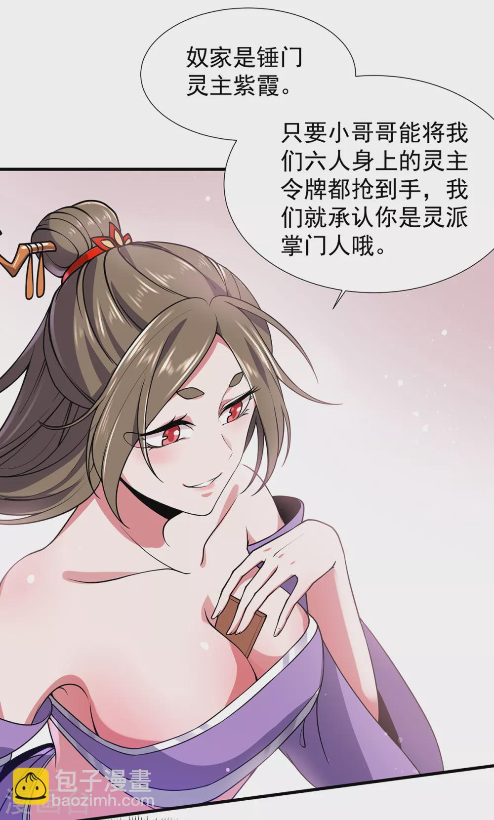 第11话 器灵现世-第12话